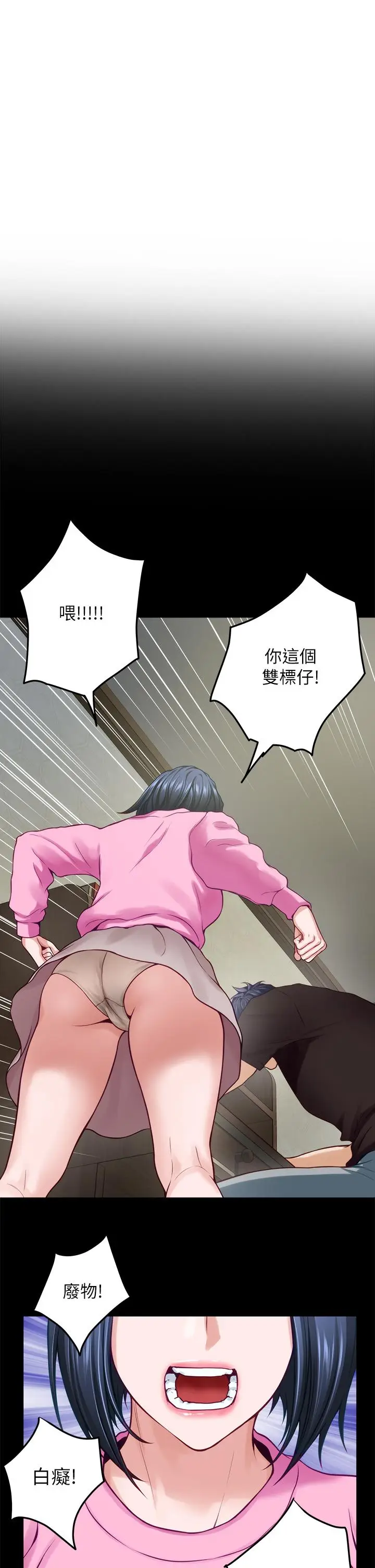 漫画《姊姊的房间》第41话第49张图