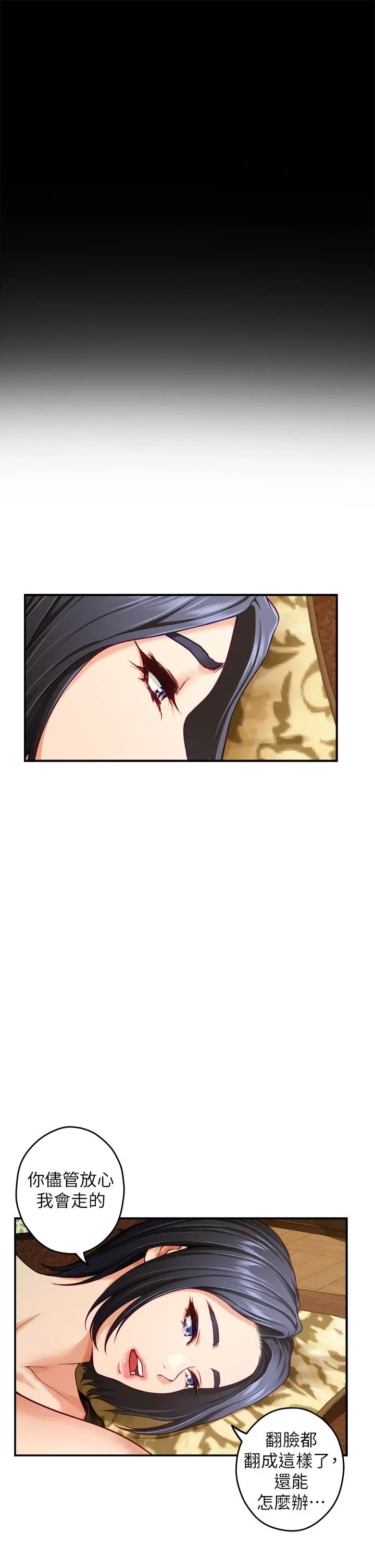 漫画《姊姊的房间》第41话第51张图
