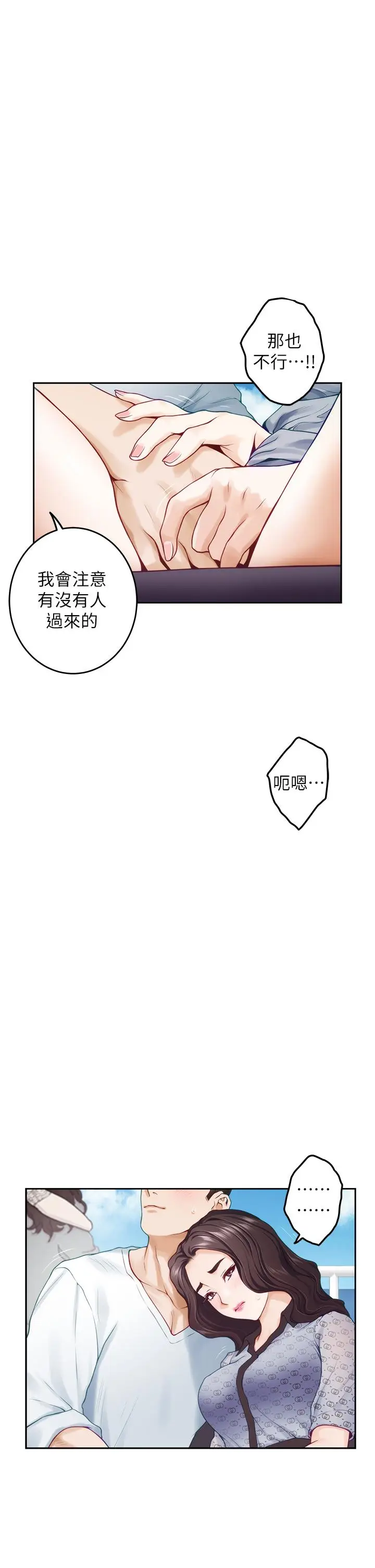 漫画《姊姊的房间》第41话第64张图