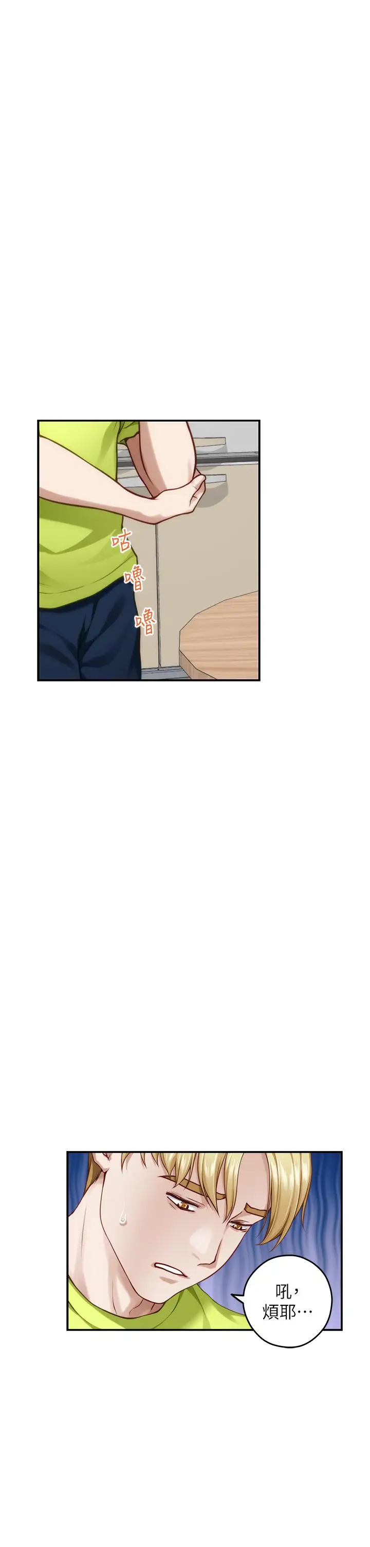 漫画《姊姊的房间》第41话第7张图