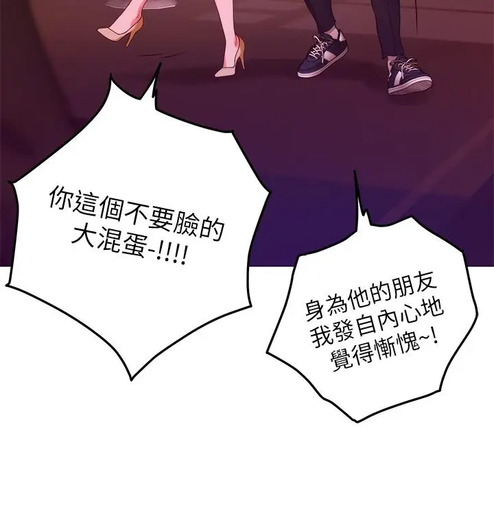 漫画《姊姊的房间》第42话第48张图