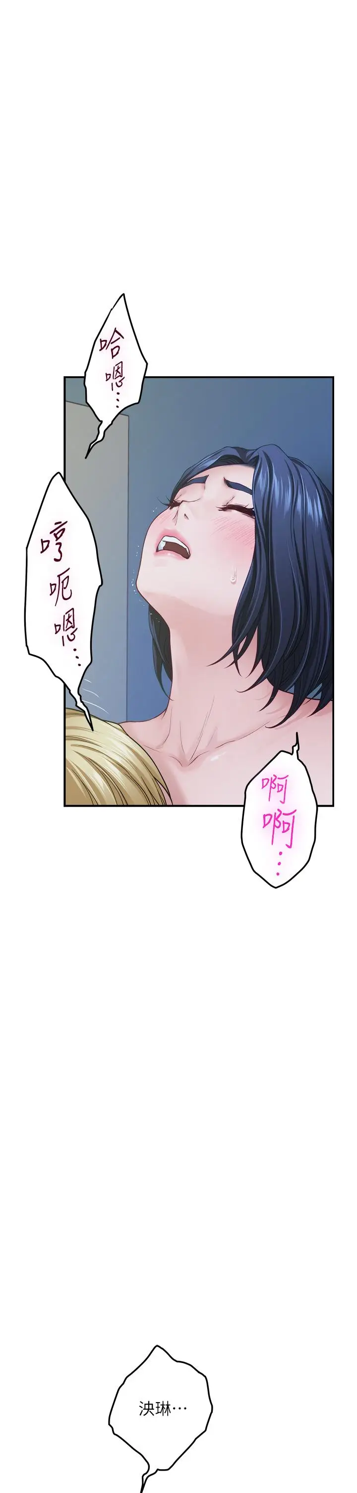 漫画《姊姊的房间》第42话第59张图