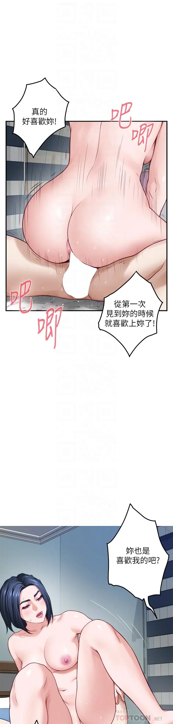 漫画《姊姊的房间》第43话第16张图