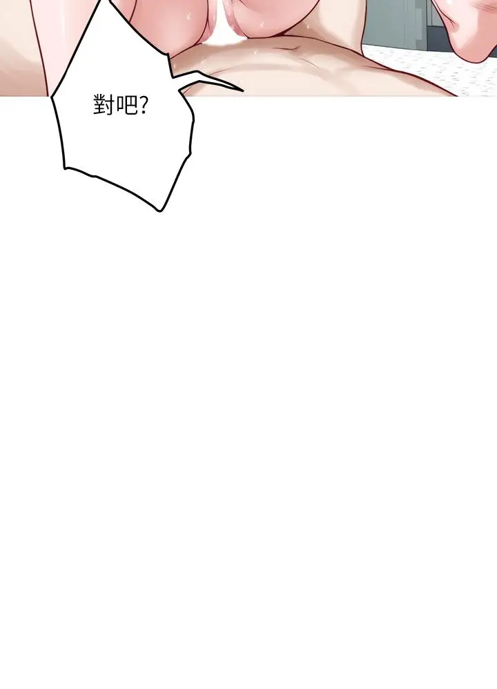 漫画《姊姊的房间》第43话第17张图