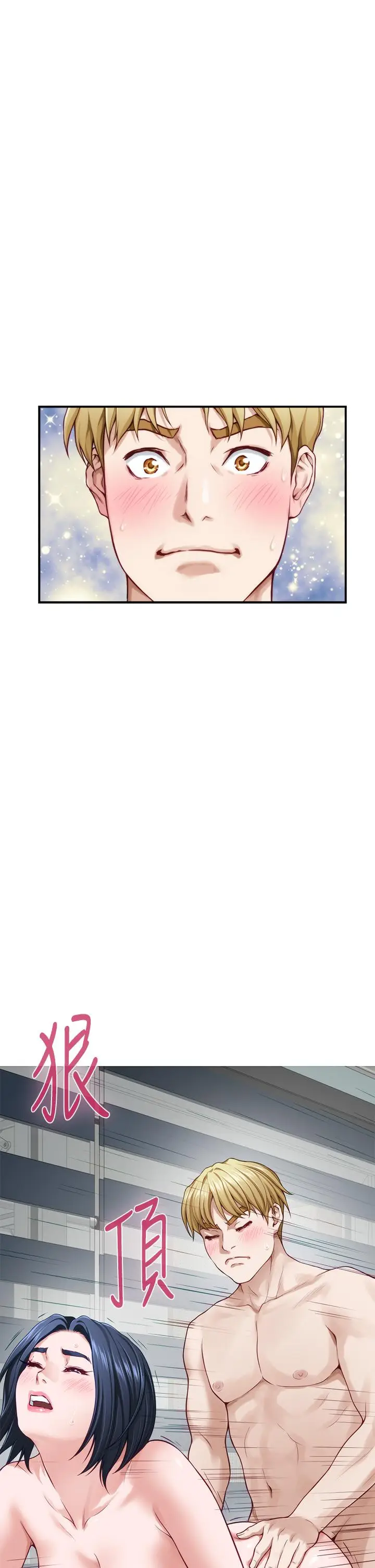 漫画《姊姊的房间》第43话第21张图