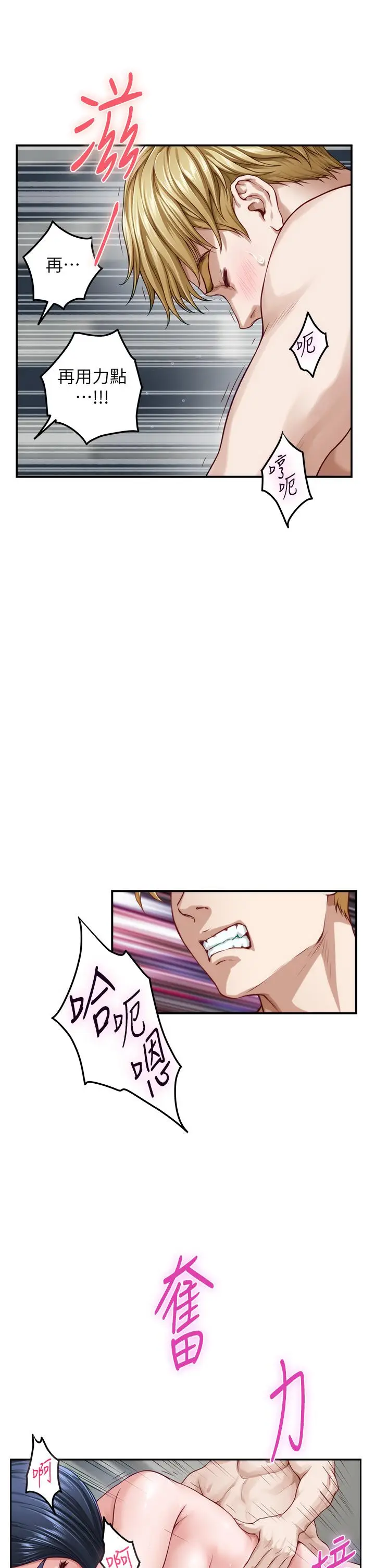 漫画《姊姊的房间》第43话第25张图