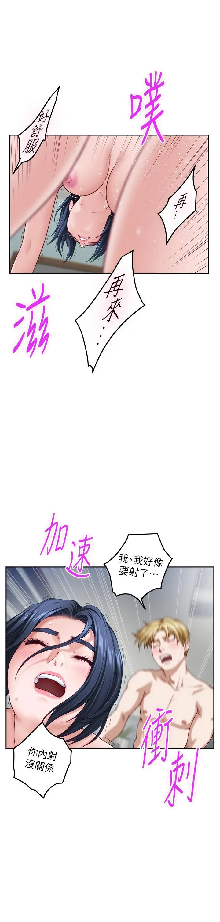 漫画《姊姊的房间》第43话第27张图