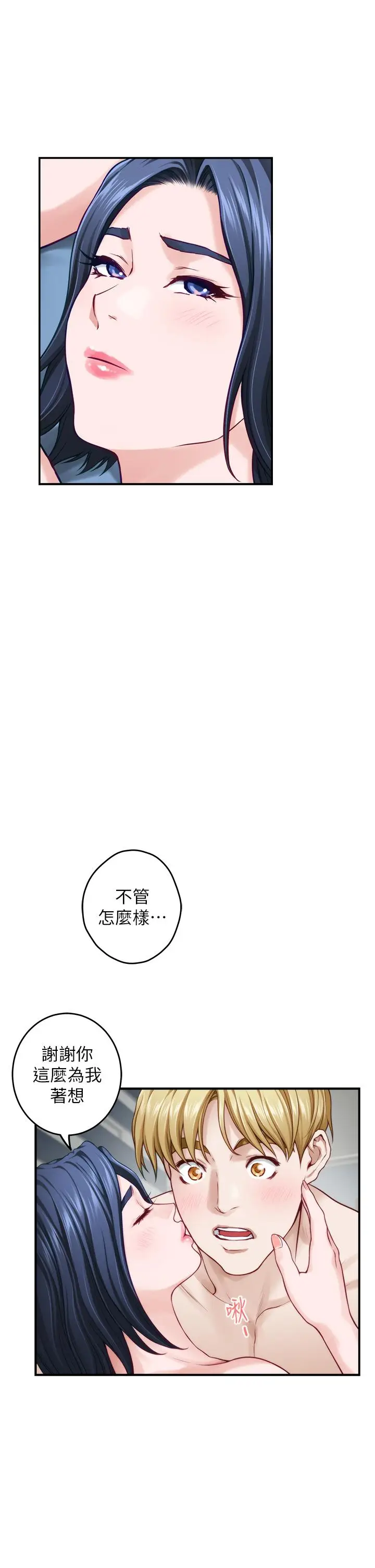 漫画《姊姊的房间》第43话第49张图