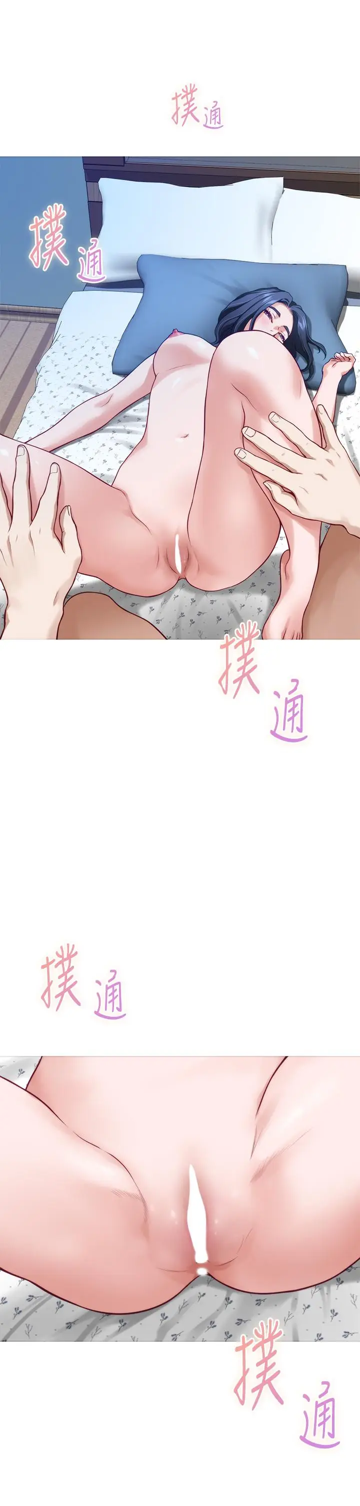 漫画《姊姊的房间》第43话第5张图