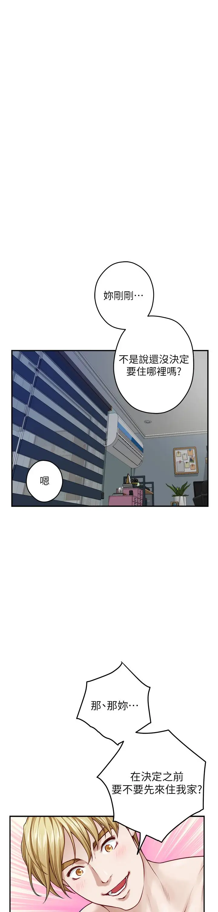 漫画《姊姊的房间》第43话第51张图