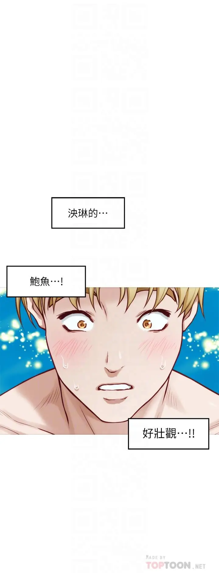 漫画《姊姊的房间》第43话第6张图