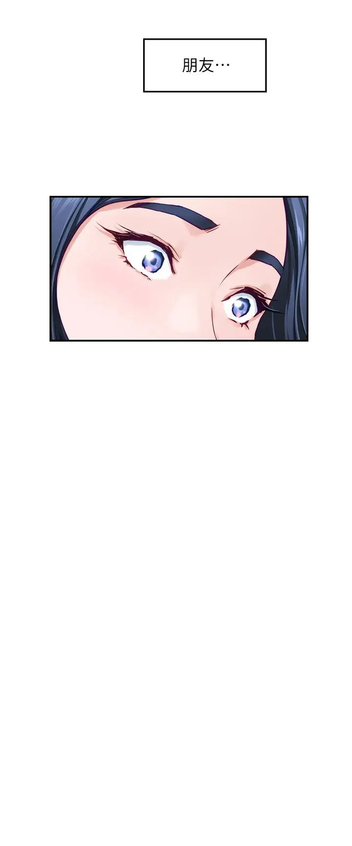 漫画《姊姊的房间》第43话第60张图