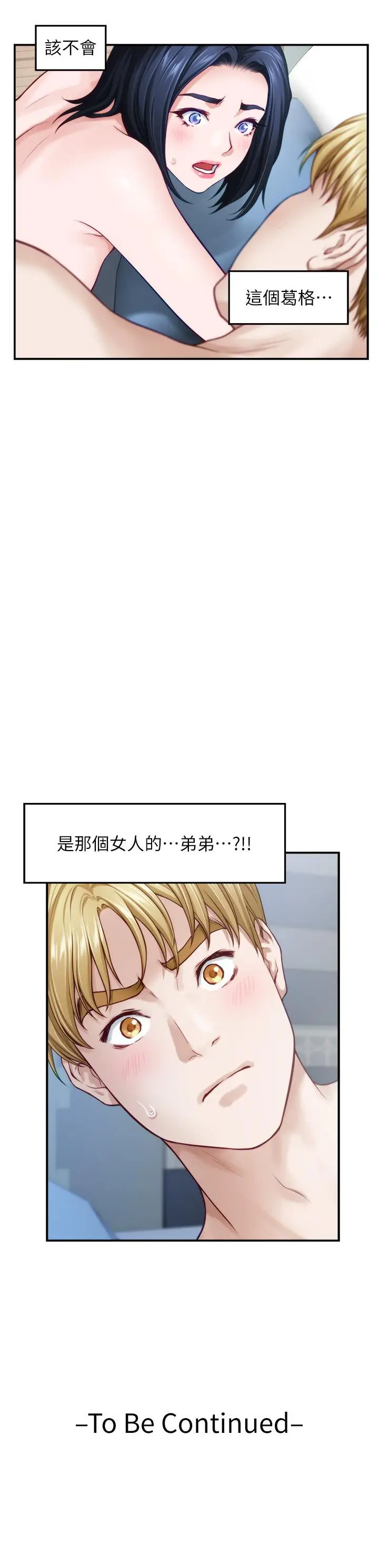 漫画《姊姊的房间》第43话第61张图