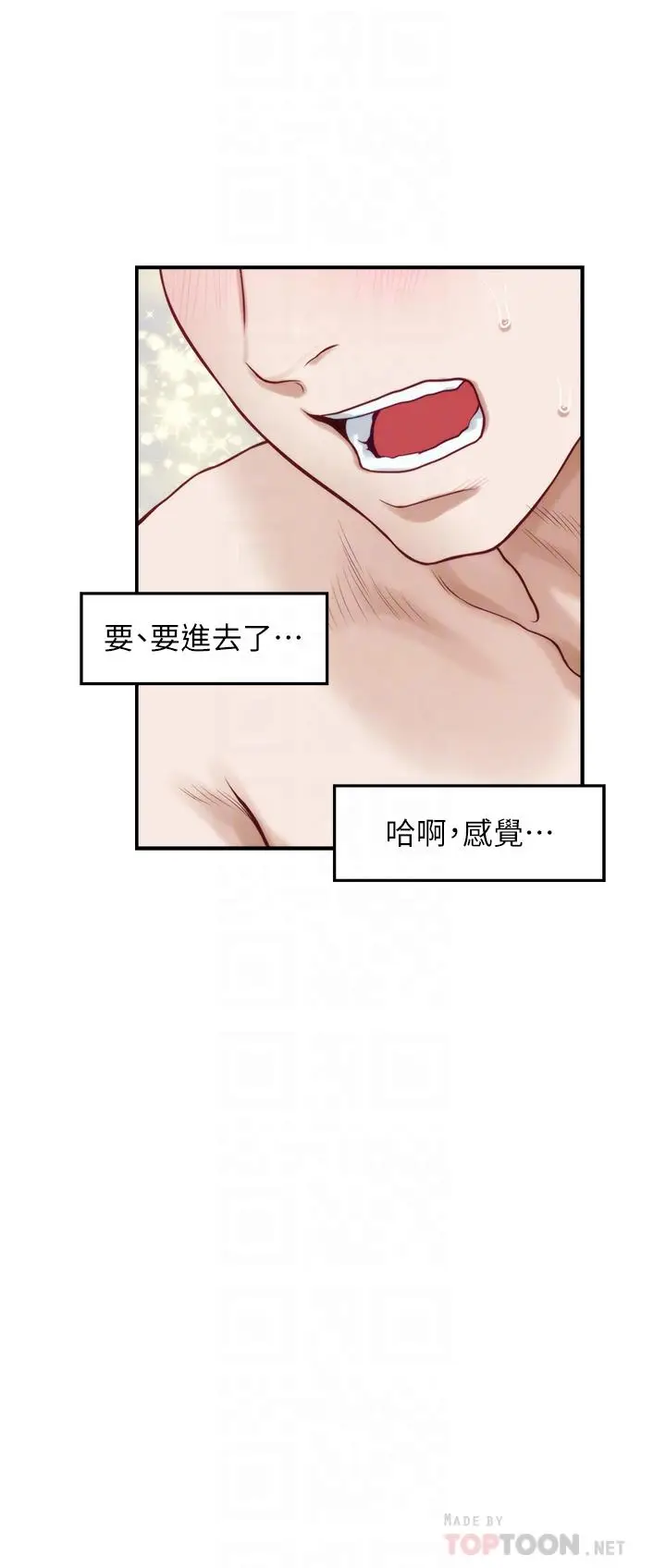 漫画《姊姊的房间》第43话第8张图