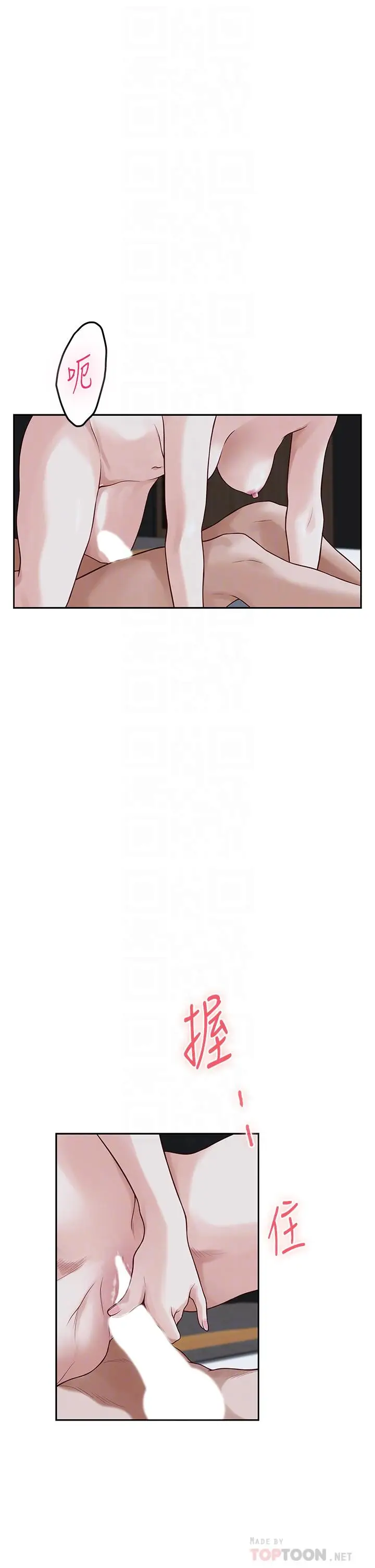 漫画《姊姊的房间》第44话第16张图