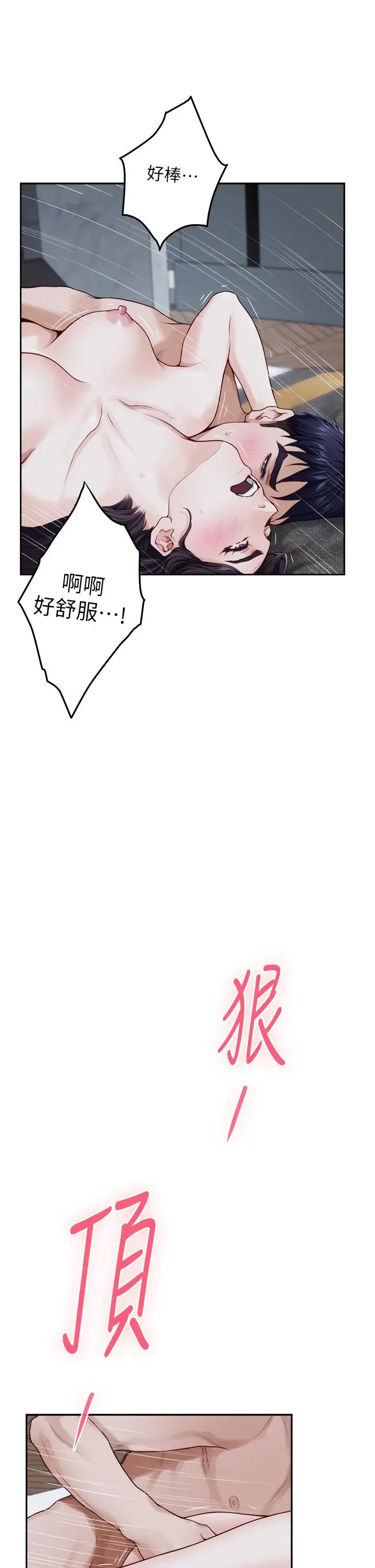 漫画《姊姊的房间》第44话第20张图