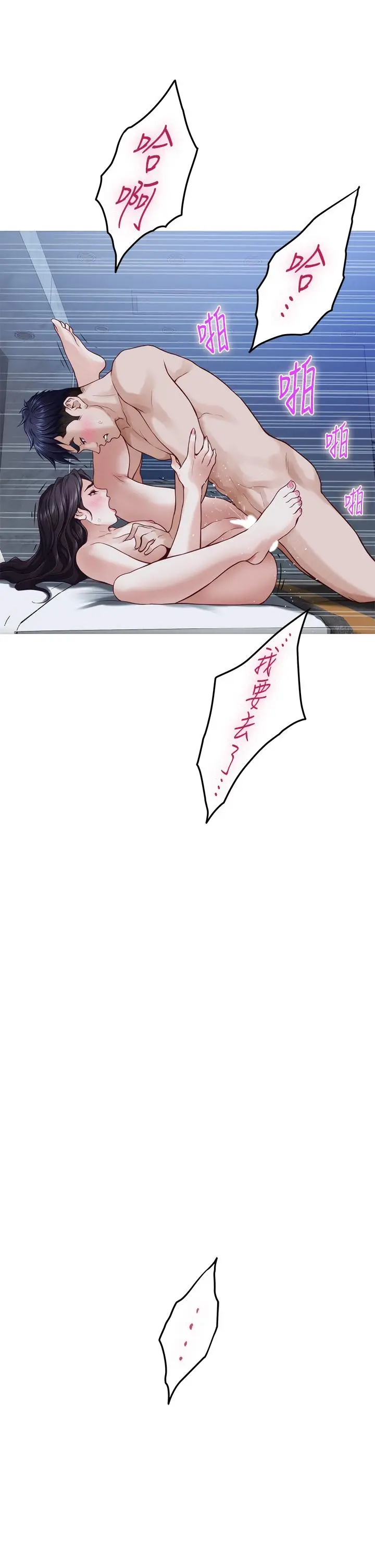 漫画《姊姊的房间》第44话第39张图