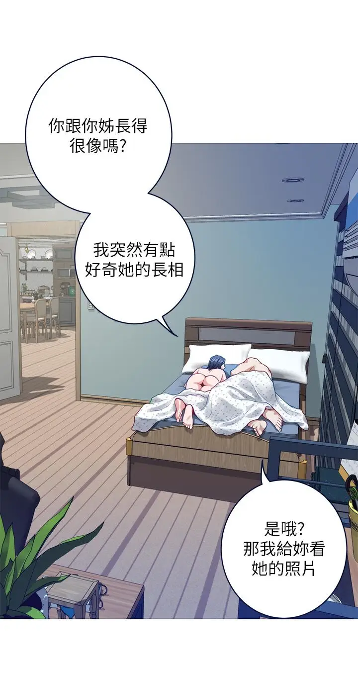 漫画《姊姊的房间》第44话第47张图