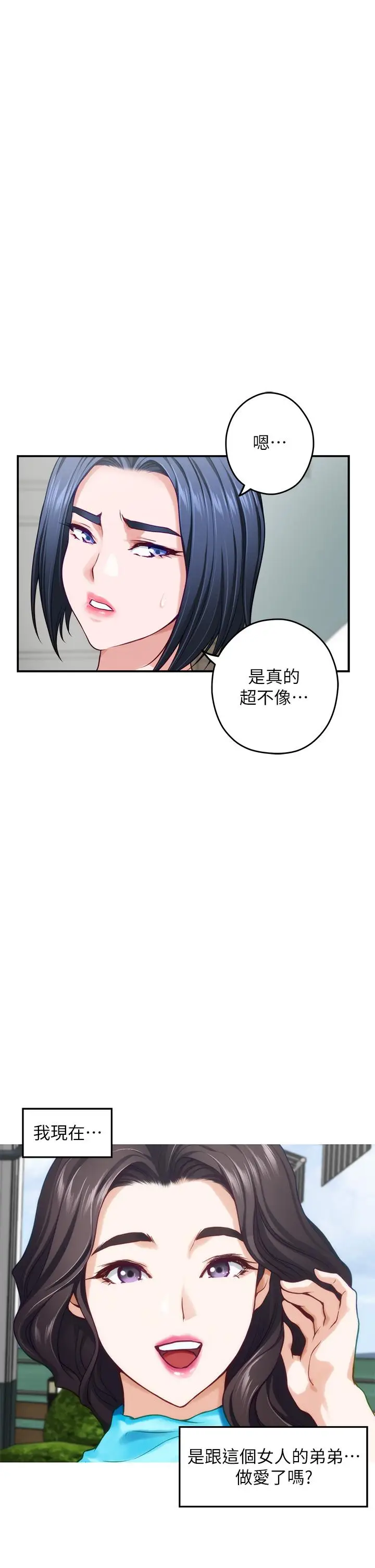 漫画《姊姊的房间》第44话第50张图