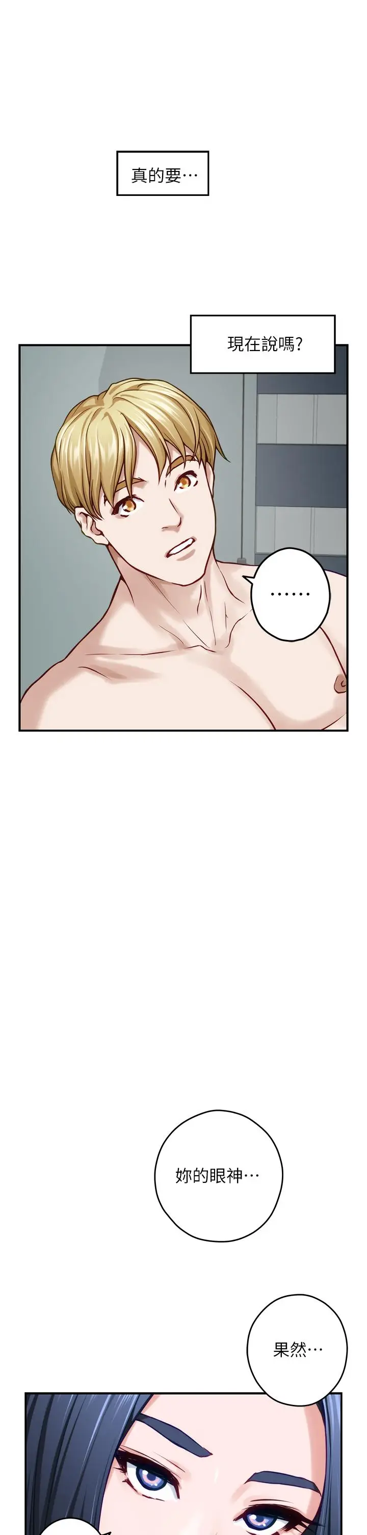 漫画《姊姊的房间》第44话第60张图