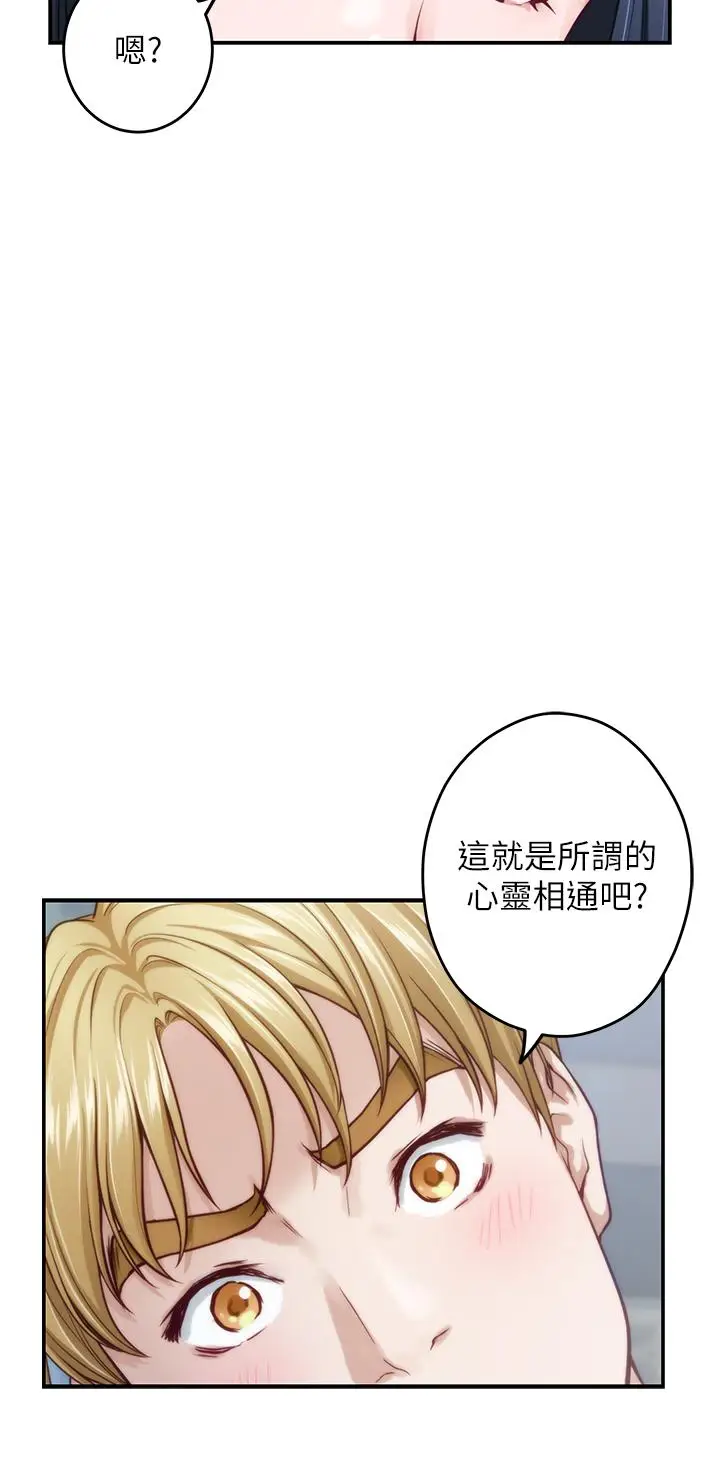漫画《姊姊的房间》第44话第61张图