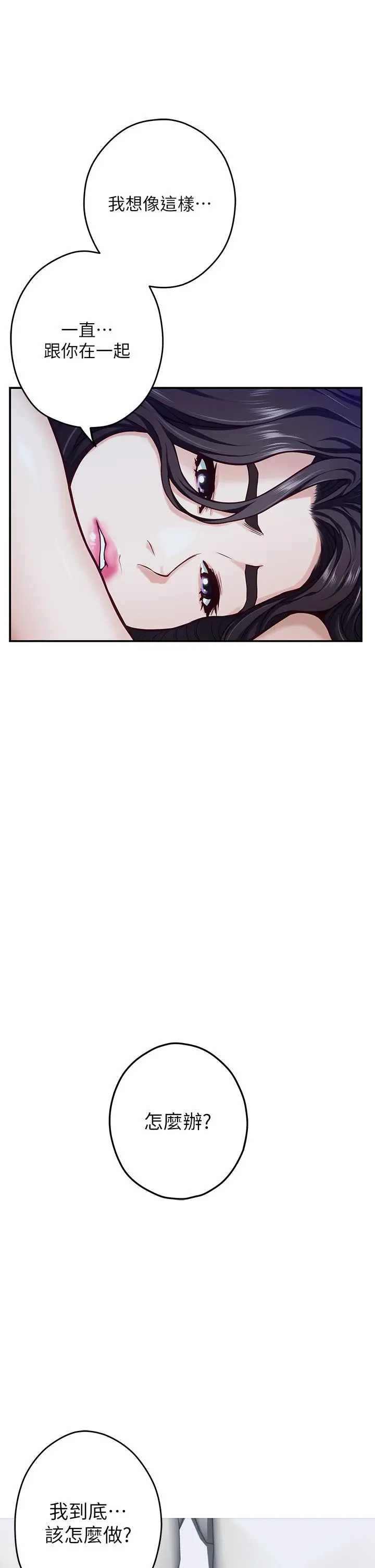 漫画《姊姊的房间》第44话第66张图