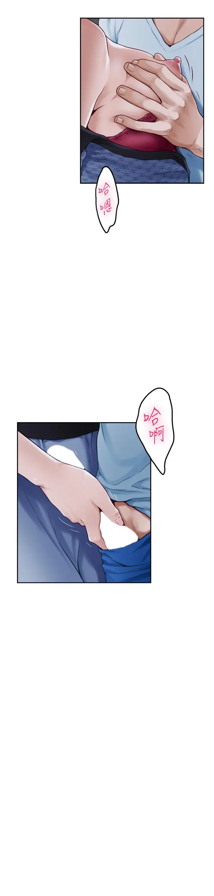漫画《姊姊的房间》第44话第7张图