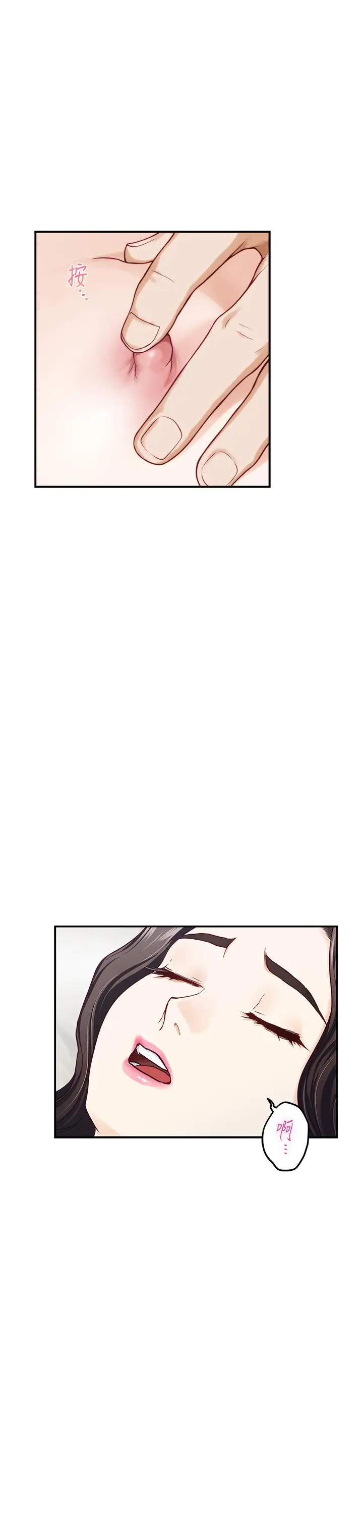 漫画《姊姊的房间》第45话第15张图