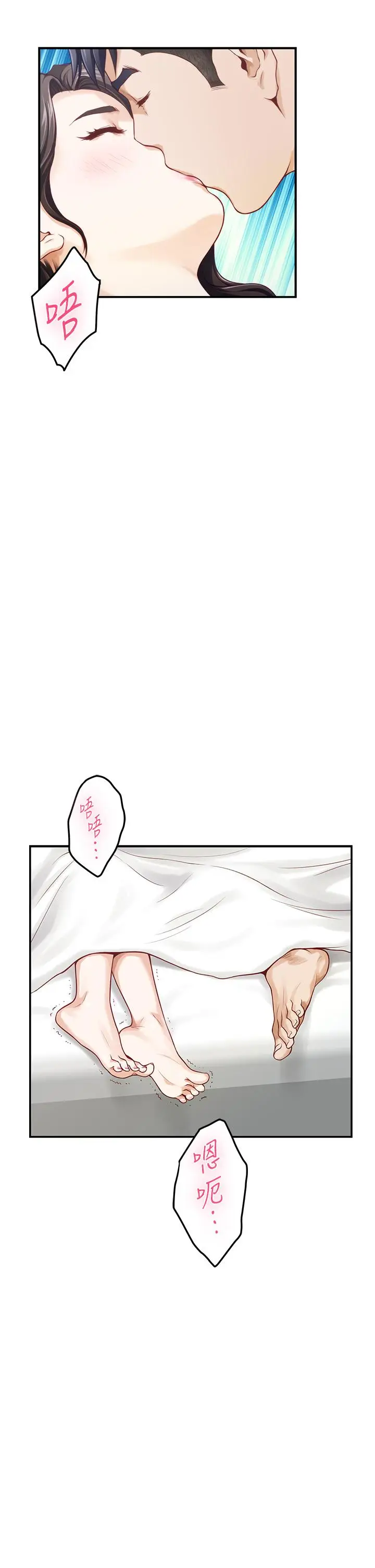 漫画《姊姊的房间》第45话第19张图