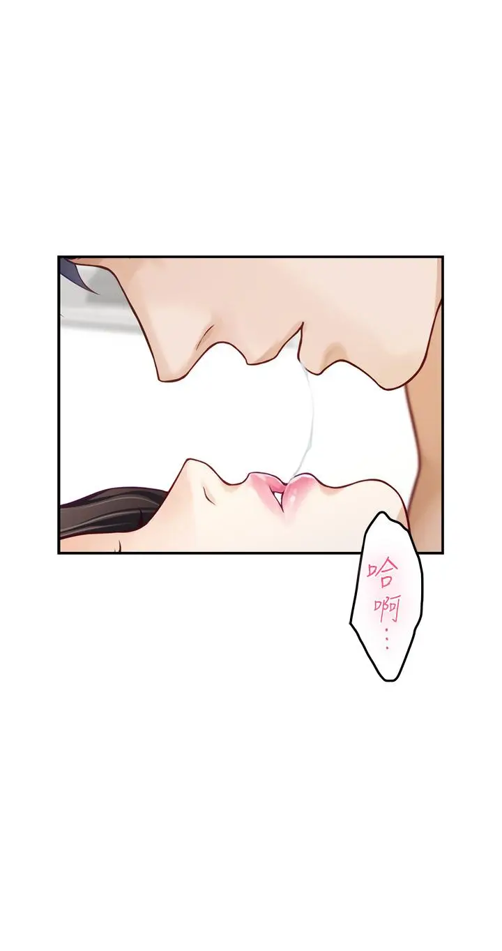 漫画《姊姊的房间》第45话第20张图