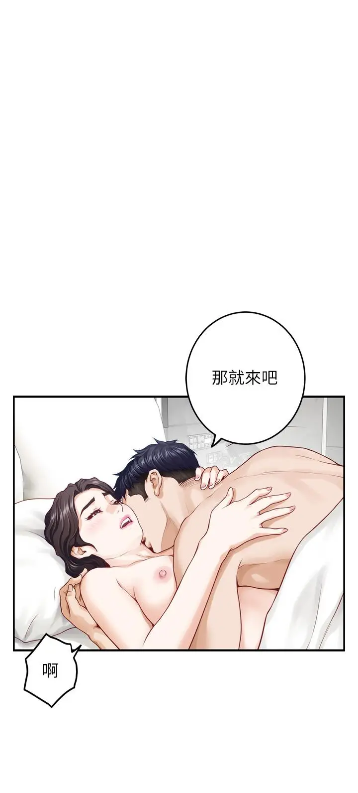 漫画《姊姊的房间》第45话第26张图