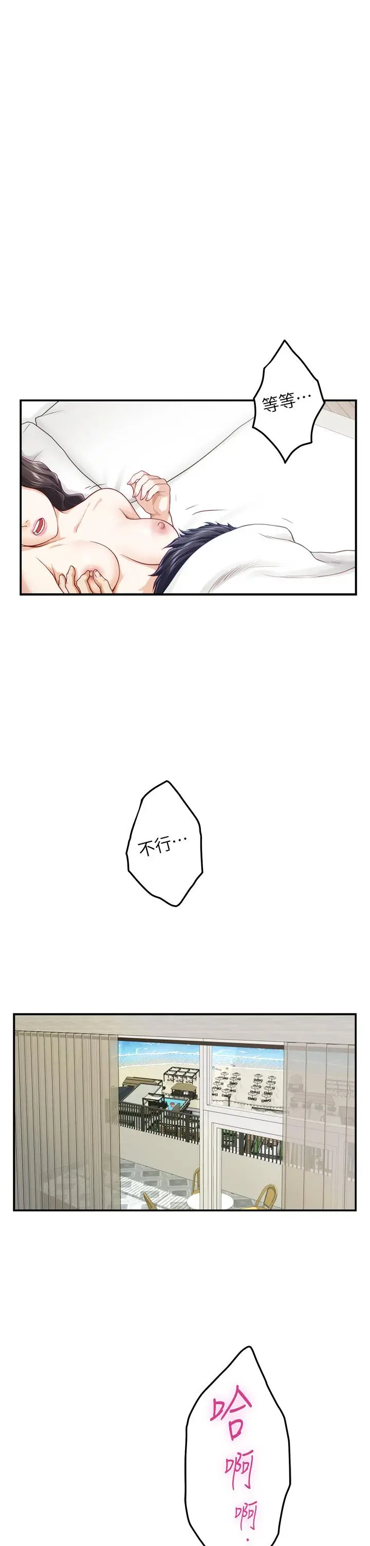 漫画《姊姊的房间》第45话第27张图
