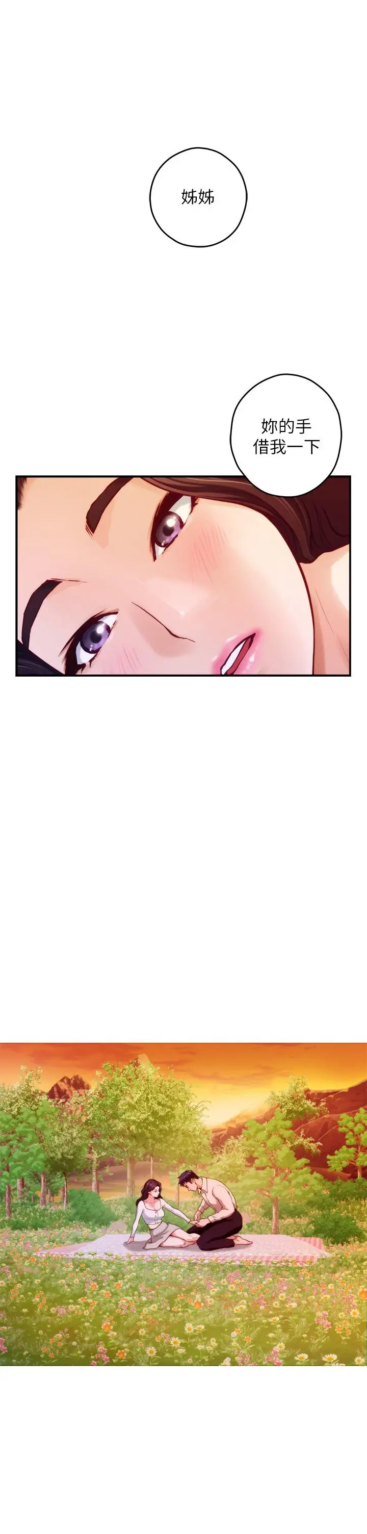 漫画《姊姊的房间》第45话第36张图