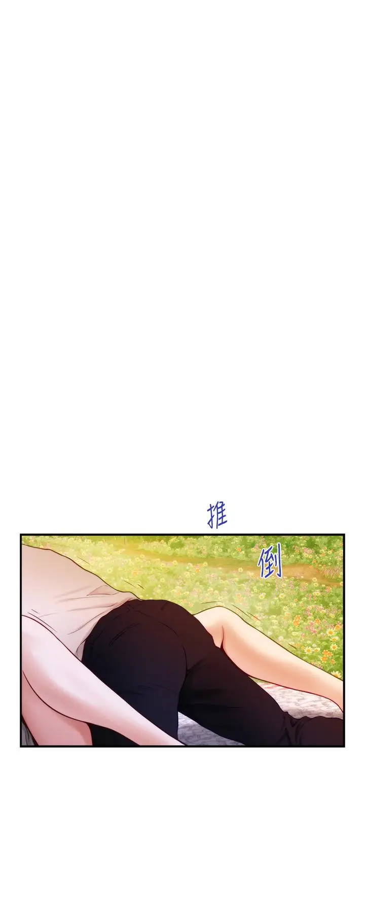 漫画《姊姊的房间》第45话第49张图