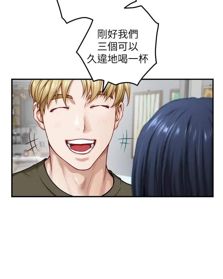 漫画《姊姊的房间》第46话第17张图