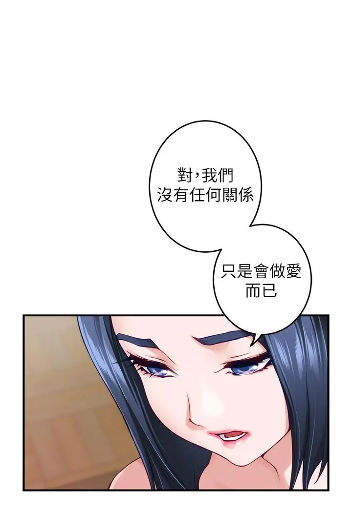 漫画《姊姊的房间》第46话第33张图