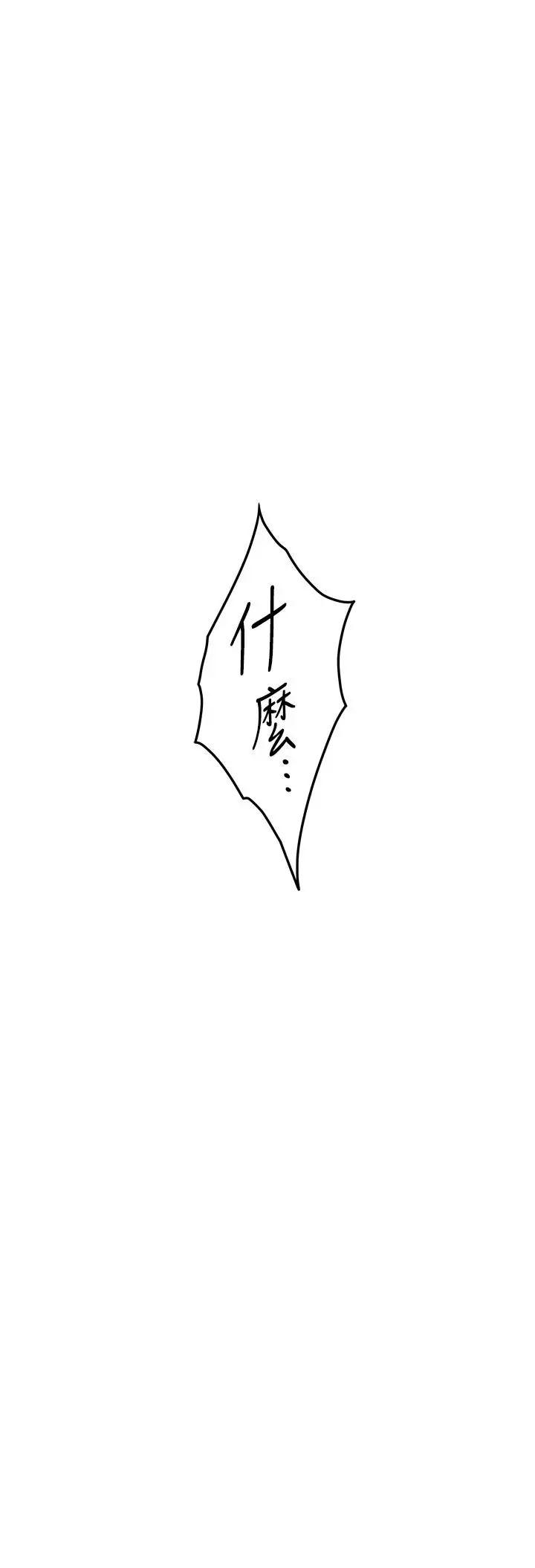 漫画《姊姊的房间》第46话第36张图
