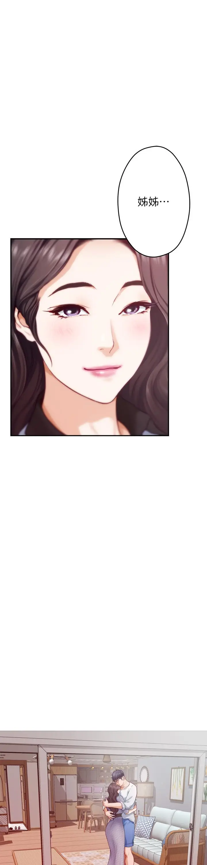漫画《姊姊的房间》第46话第43张图