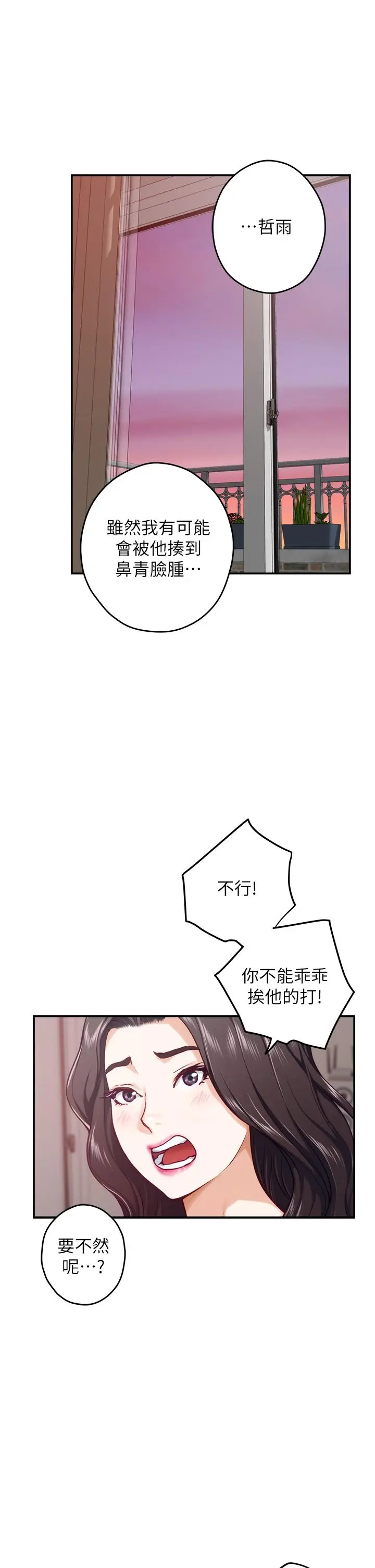 漫画《姊姊的房间》第46话第47张图