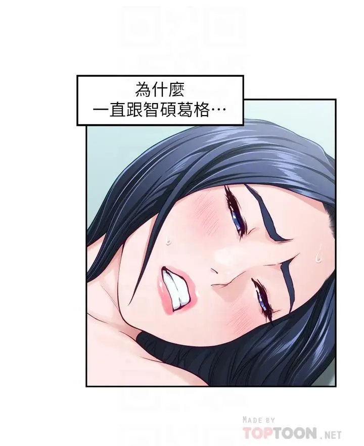 漫画《姊姊的房间》第46话第6张图