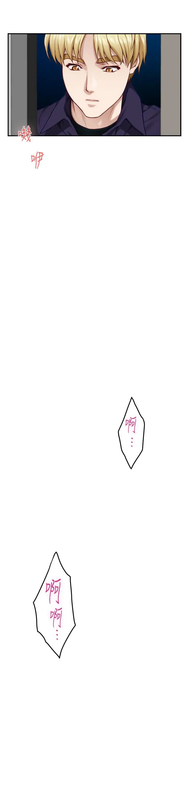 漫画《姊姊的房间》第46话第64张图