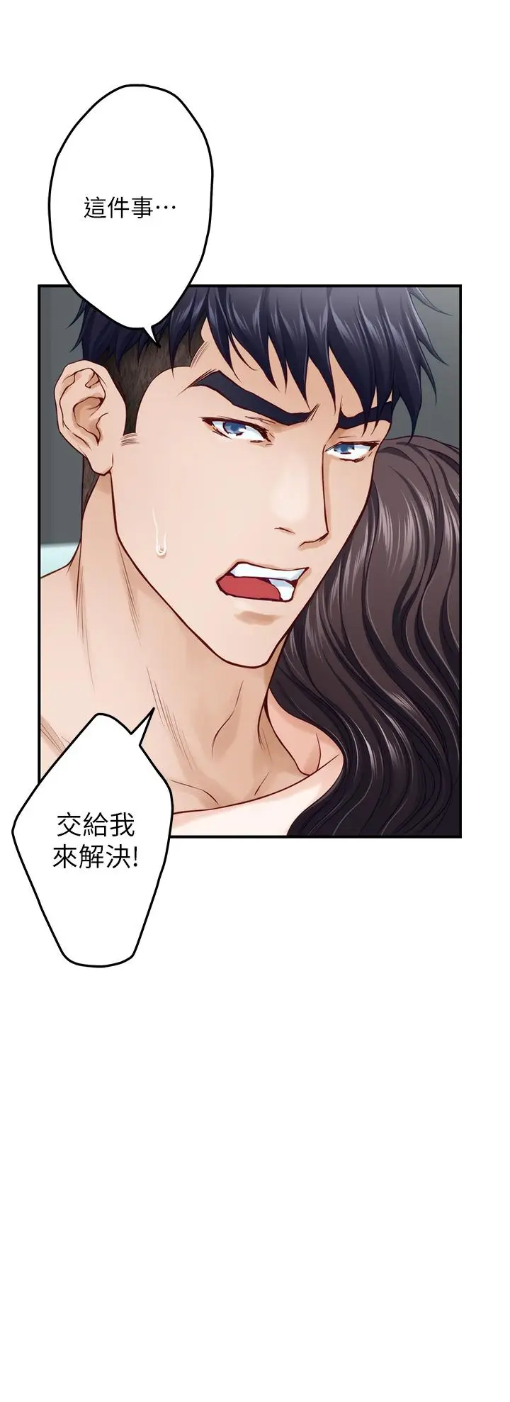 漫画《姊姊的房间》第47话第27张图