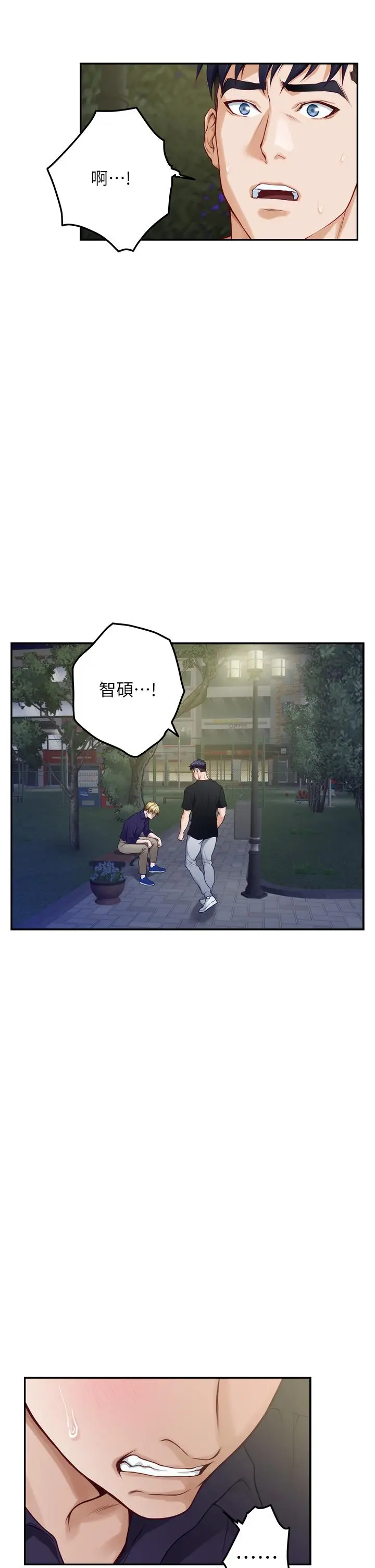 漫画《姊姊的房间》第47话第33张图