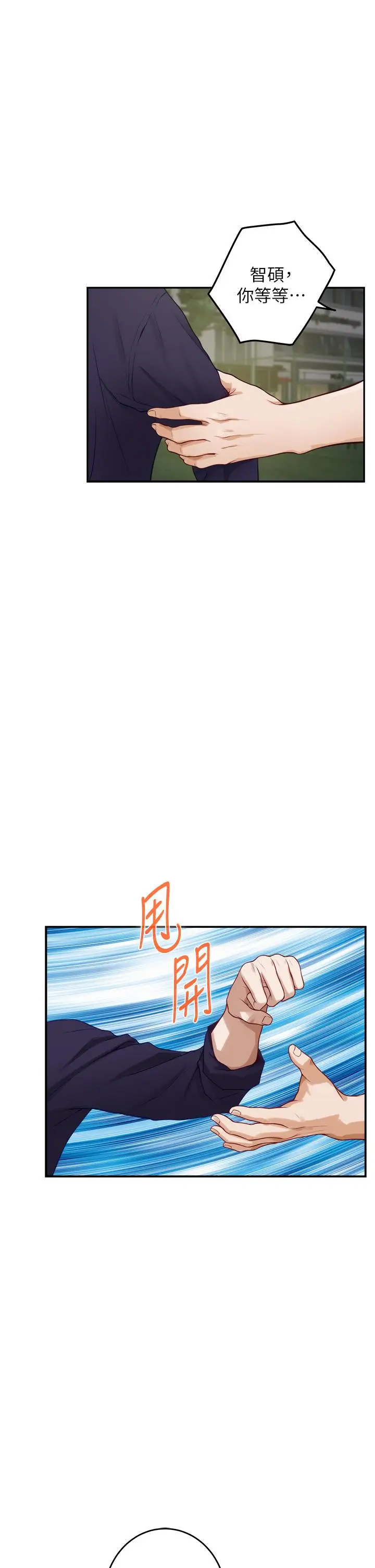 漫画《姊姊的房间》第47话第35张图
