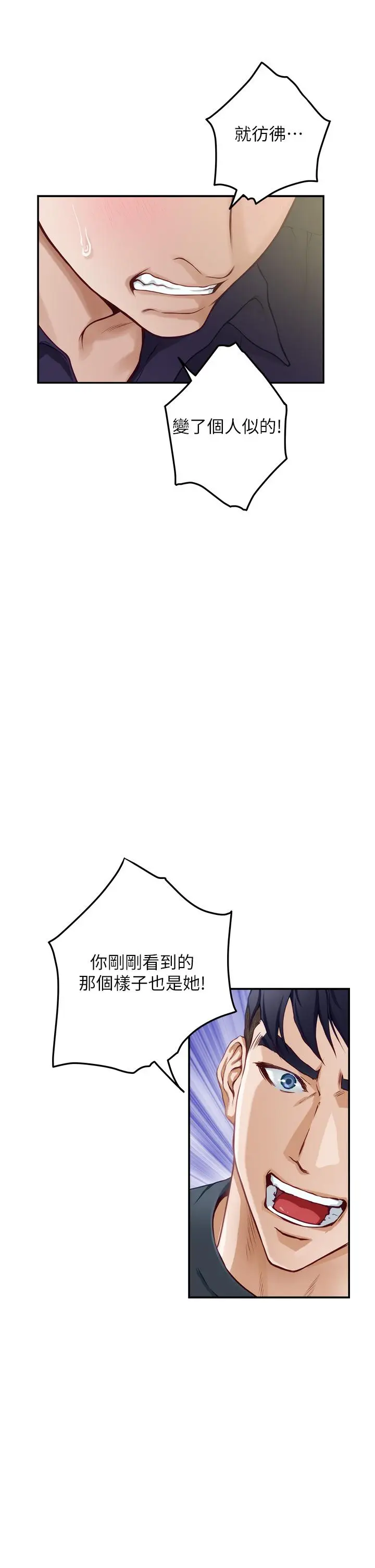 漫画《姊姊的房间》第47话第41张图