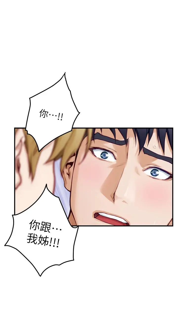 漫画《姊姊的房间》第47话第44张图