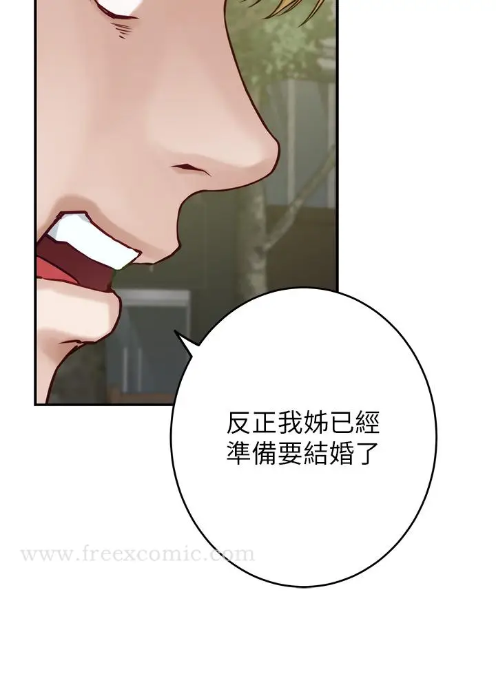 漫画《姊姊的房间》第47话第61张图