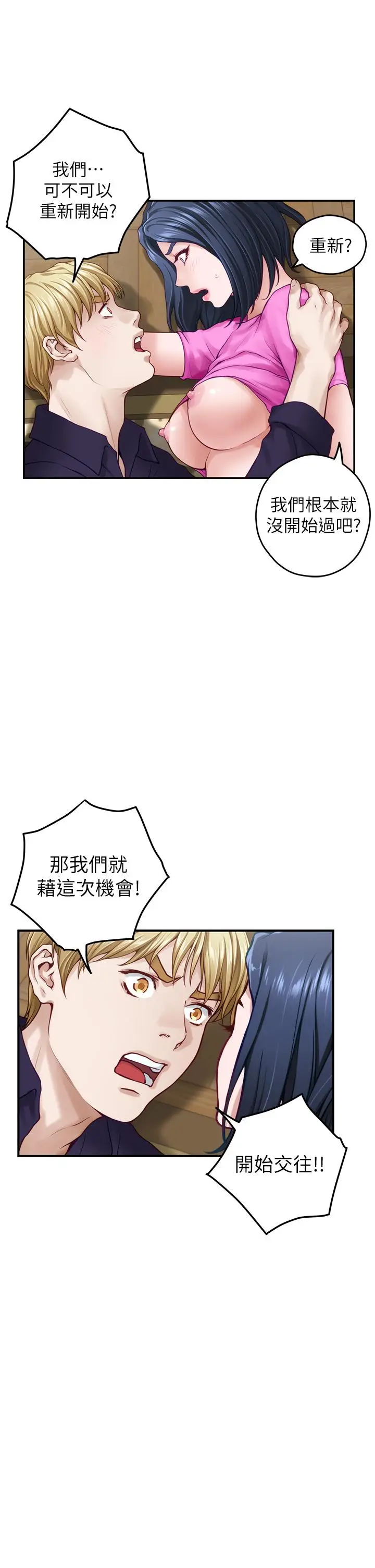漫画《姊姊的房间》第48话第19张图