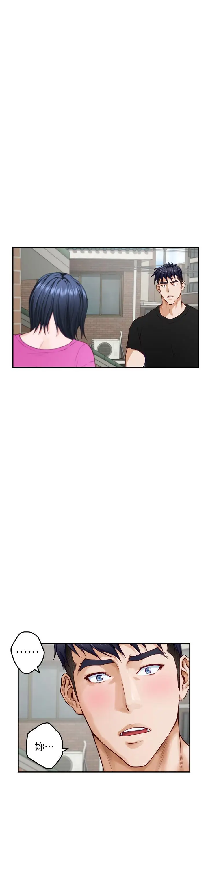 漫画《姊姊的房间》第48话第30张图