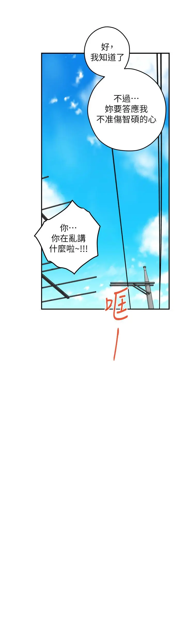 漫画《姊姊的房间》第48话第32张图
